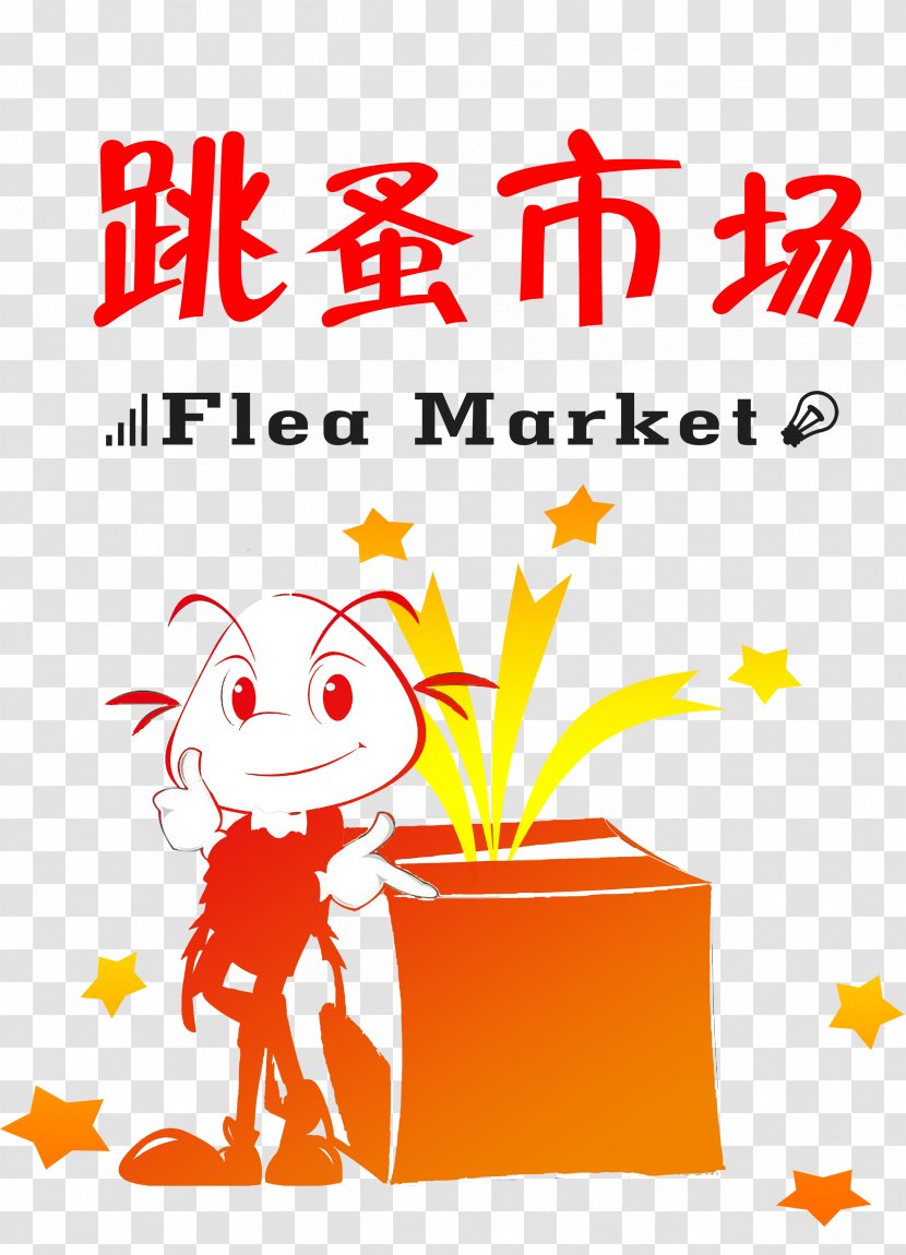 Flea Market Poster - Text Transparent PNG