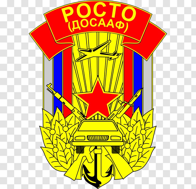 Russia DOSAAF Military Army Clip Art - Logo Transparent PNG