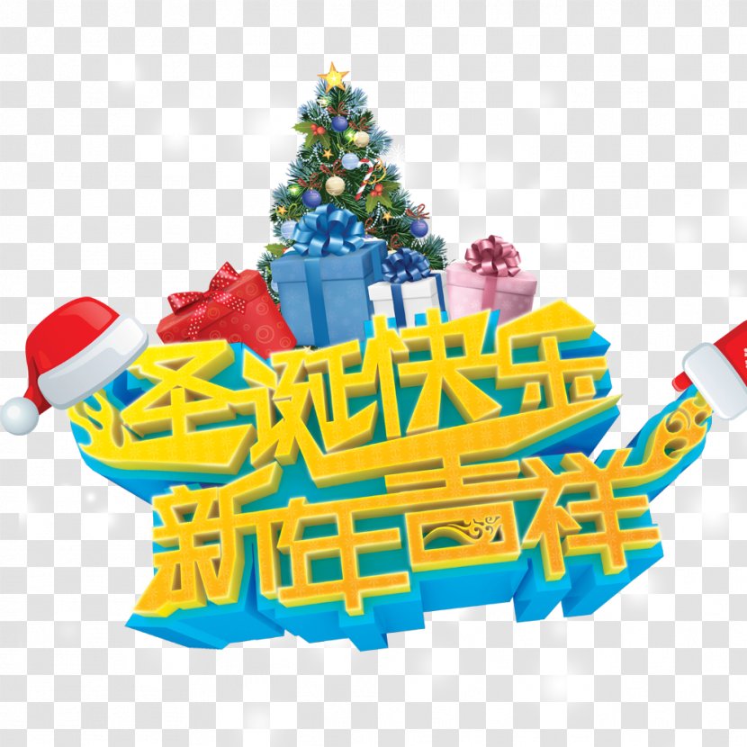 Christmas Holiday Greetings Chinese New Year - Decoration - Merry Wishing Transparent PNG
