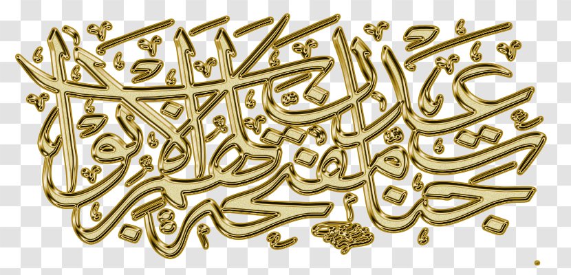 Arabic Calligraphy Penmanship Islamic - Letterpress Printing Transparent PNG