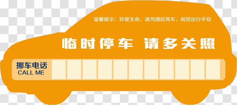 Parking Gratis Download Icon - Logo - Temporary Card Transparent PNG