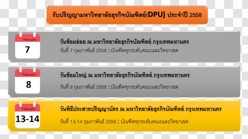 Huachiew Chalermprakiet University LINE Font Icon Design Multimedia - Borad Transparent PNG