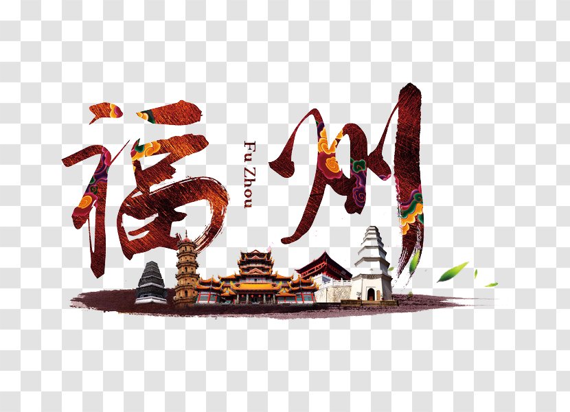 Art Download - Brand - Fuzhou Word Of Transparent PNG