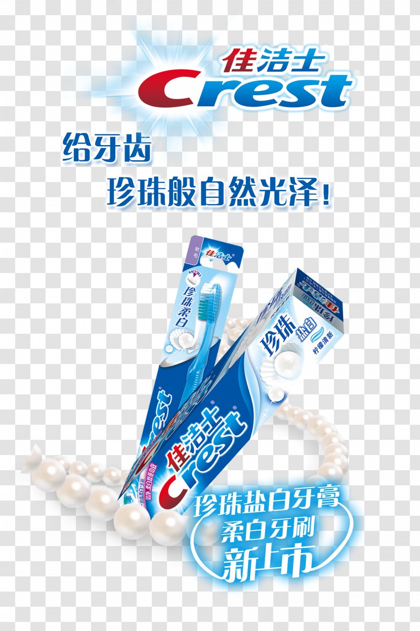 Crest Toothpaste Poster Electric Toothbrush Advertising - Pearl White Salt Transparent PNG
