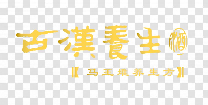 古汉养生堂 Mawangdui Subdistrict Brand Trường Sa - Yellow - Pmo Transparent PNG