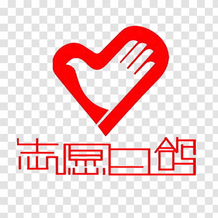 Beijing Normal University Volunteering Logo Voluntary Association Organization - Frame - Pigeon Transparent PNG