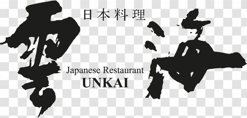 Japanese Cuisine 雲海 Restaurant Teppanyaki Hotel - Brand Transparent PNG