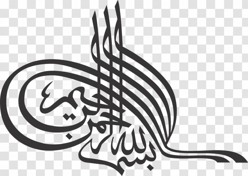 Arabic Calligraphy Islamic Allah - Art - Islam Transparent PNG