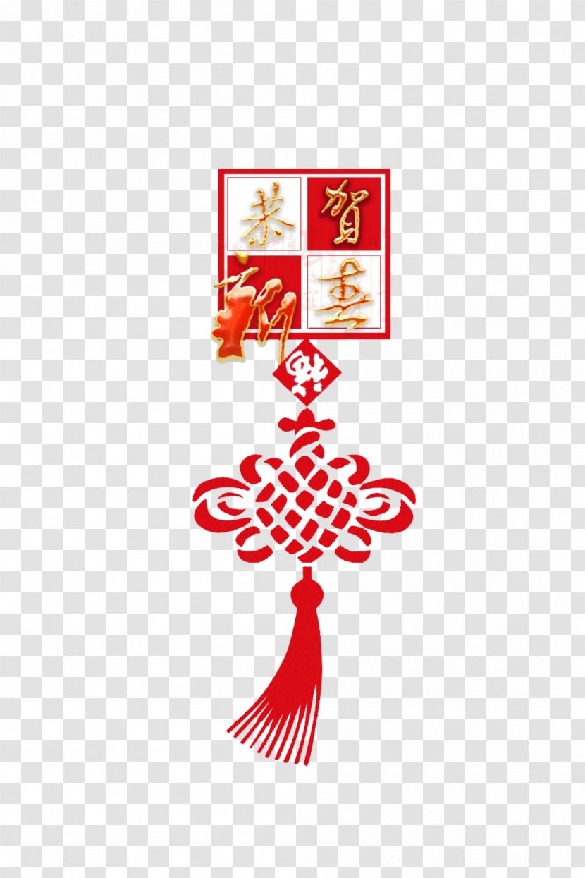 China Chinese New Year Lunar Chinesischer Knoten - Symbol - Christine Happy Knot Transparent PNG