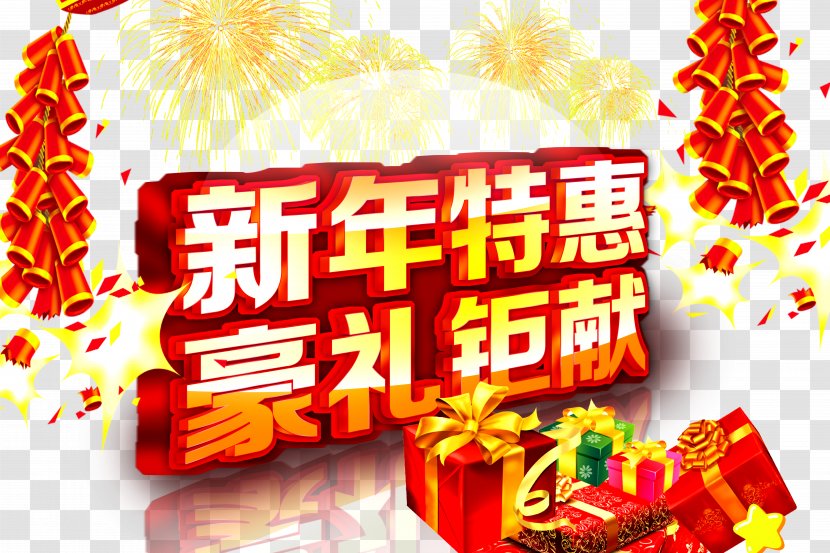 Chinese New Year Poster Computer File - Years Eve - Promotional Posters Transparent PNG