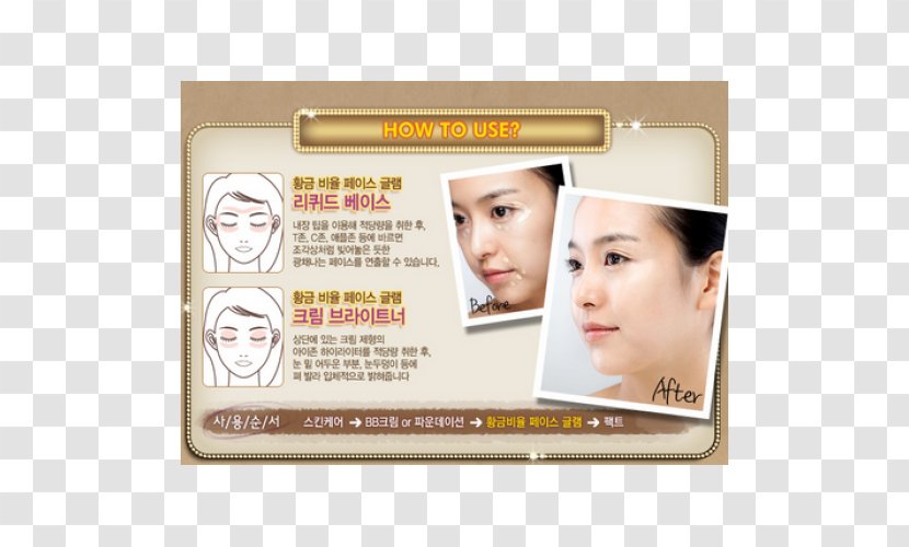 Golden Ratio Etude House Eyelash - Color - Face Transparent PNG