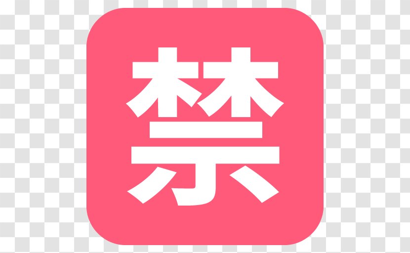 Emoji Sign Symbol Meaning - Emojipedia Transparent PNG