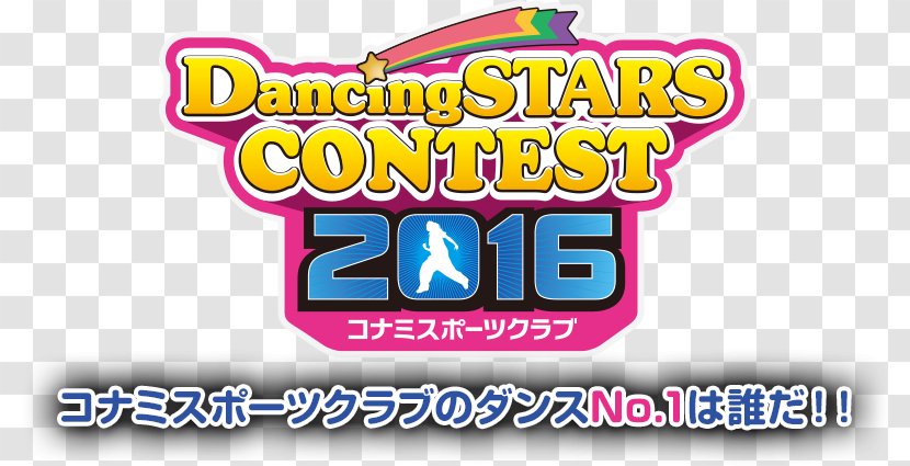 Konami Sports Club Association Dance Digital Entertainment - Powdered Milk - Contest Transparent PNG