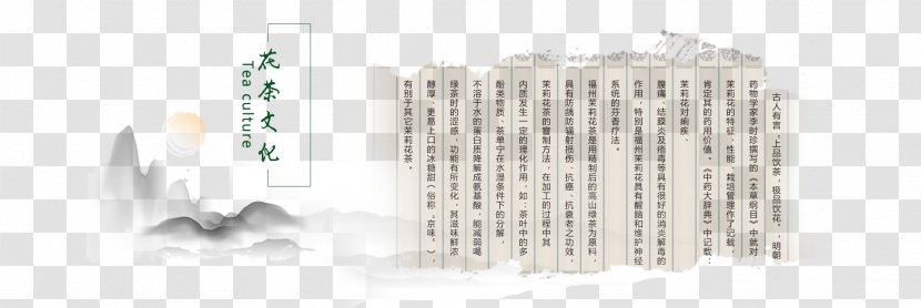 Paper Line Font - Tea Culture Transparent PNG