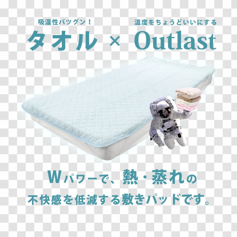 Mattress Towel Outlast Nishikawa Sangyo Bedding - Terrycloth Transparent PNG