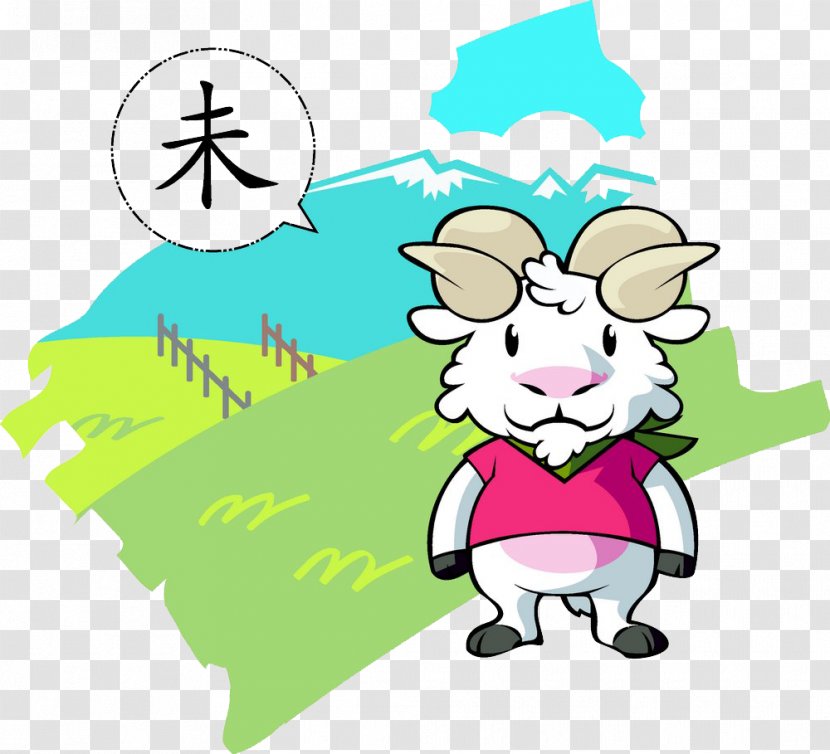 Sheep Euclidean Vector Zodiac - Fictional Character - Grass On The High Clear Buckle Material Transparent PNG