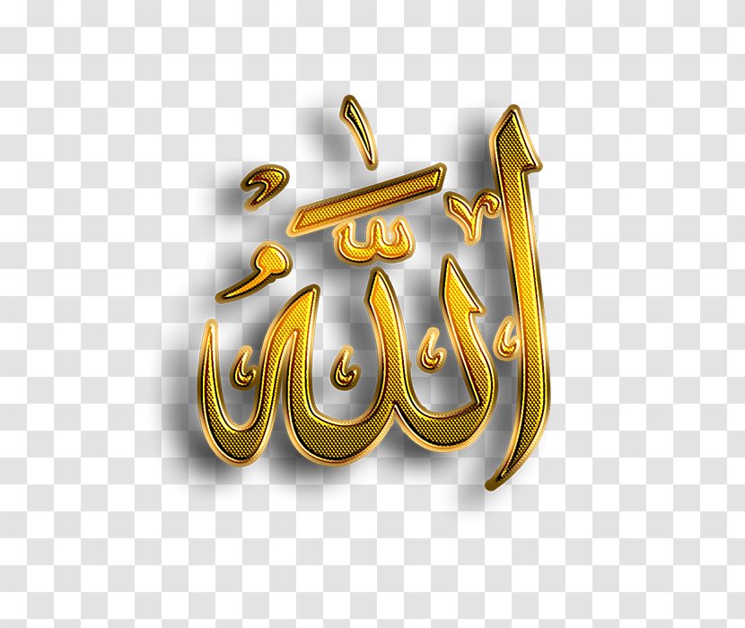 On Islamic Art Allah Alhamdulillah - Logo - Islam Transparent PNG