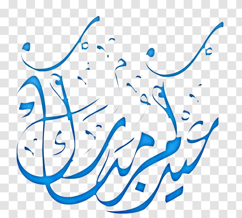 Eid Al-Fitr Arabic Calligraphy Ramadan Font - Opensource Unicode Typefaces Transparent PNG