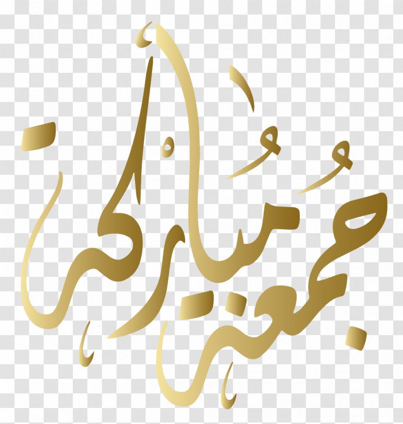 Mannheim Mosque Friday Greeting Calligraphy - Logo - جمعة مباركة Transparent PNG