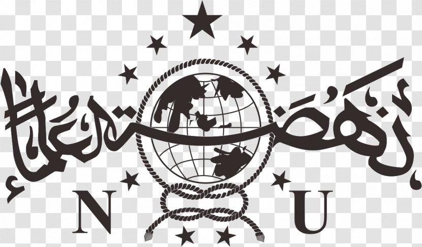 Nahdlatul Ulama Logo - Students Association - Arabic Calligraphy Ramadan Kareem Vector Transparent PNG