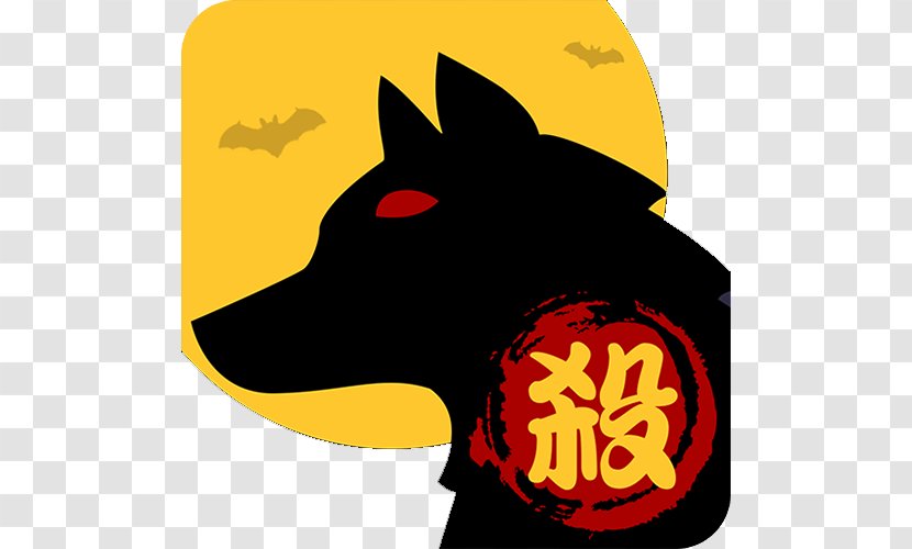 The Werewolves Of Millers Hollow Gray Wolf Werewolf 2017 Volkswagen Golf Game - Snout - Flat Kill Head Like Transparent PNG