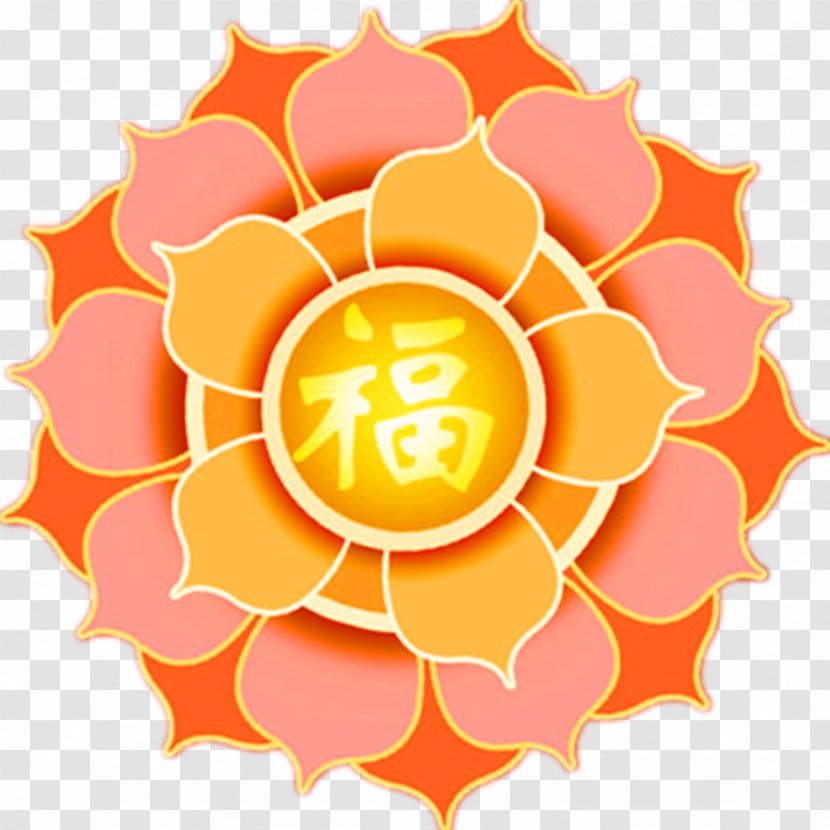 Clip Art Symmetry Pattern Petal Vector Graphics - Buddhist Monk Transparent PNG