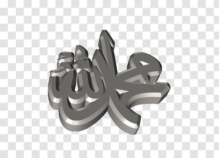 Islam Allah History Of The Quran Basmala Qur'an - Islamic Art Transparent PNG