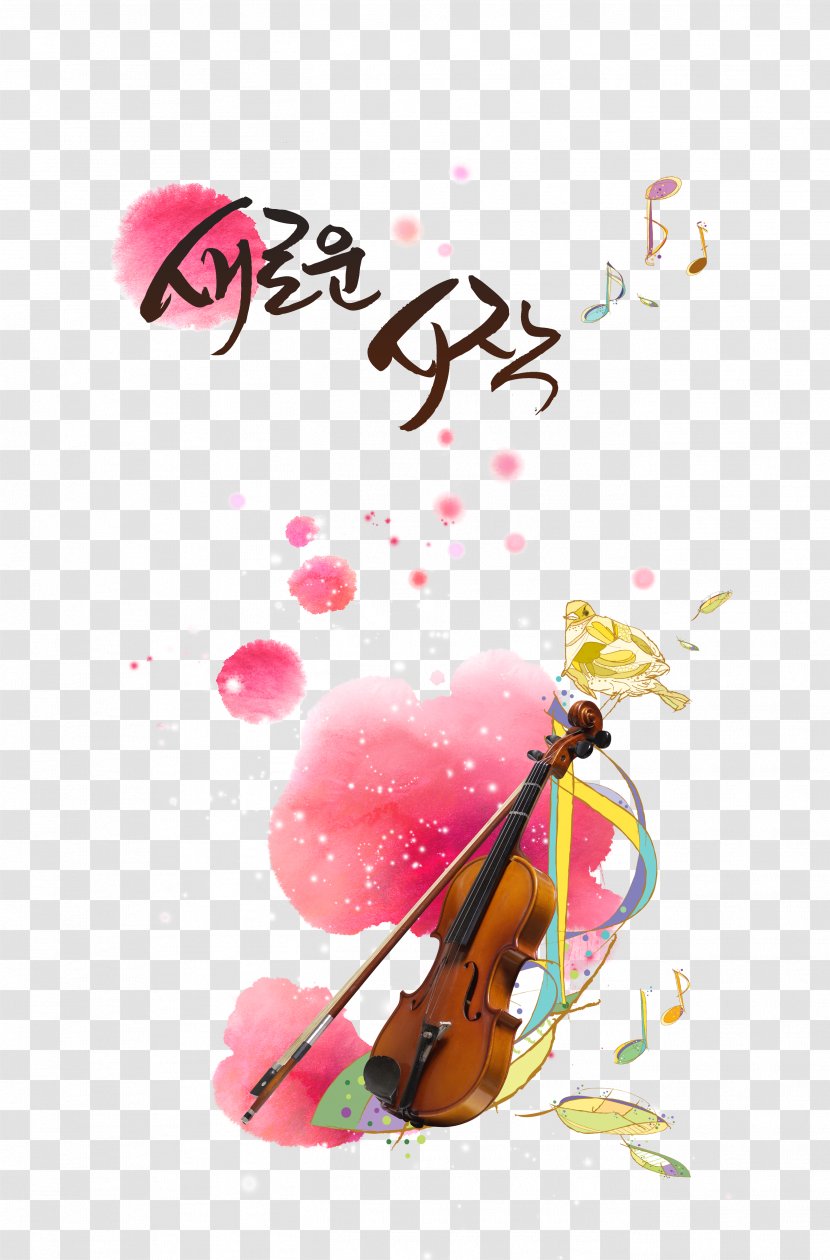 Violin Cartoon - Tree Transparent PNG