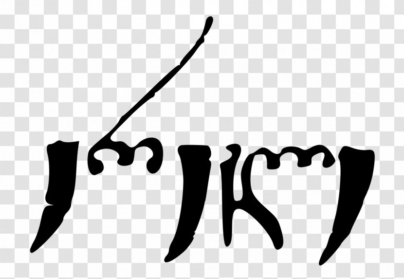 Kingdom Of Kakheti Kartli-Kakheti Georgia - Heraclius Ii - Signature Transparent PNG