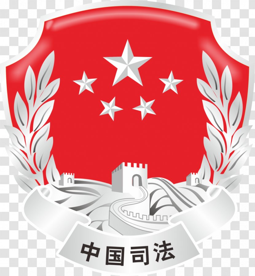 Judiciary Image Law Gansu Department Of Justice Shaanxi - Cmyk Transparent PNG