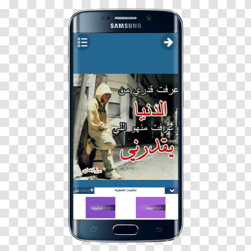 Feature Phone Smartphone Samsung Schwarz Military - Electronic Device Transparent PNG