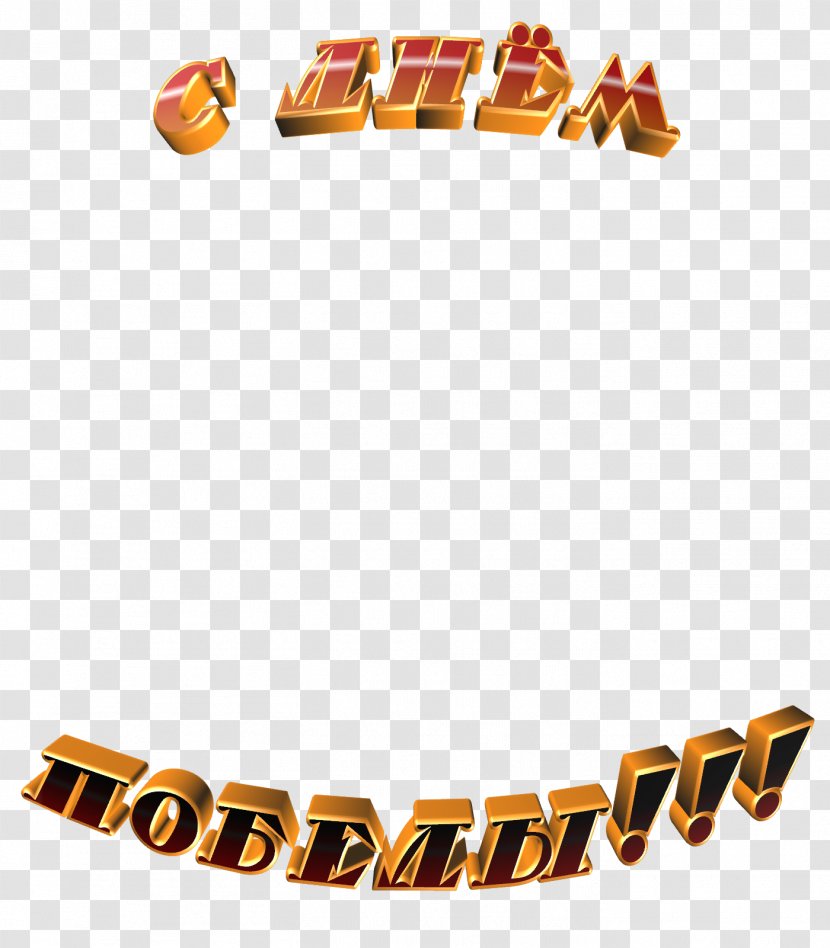 Logo Body Jewellery Brand Font - Amber - 9 Transparent PNG