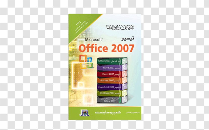 Product Microsoft Corporation Font Office Text Messaging - 2007 Book Orange Transparent PNG