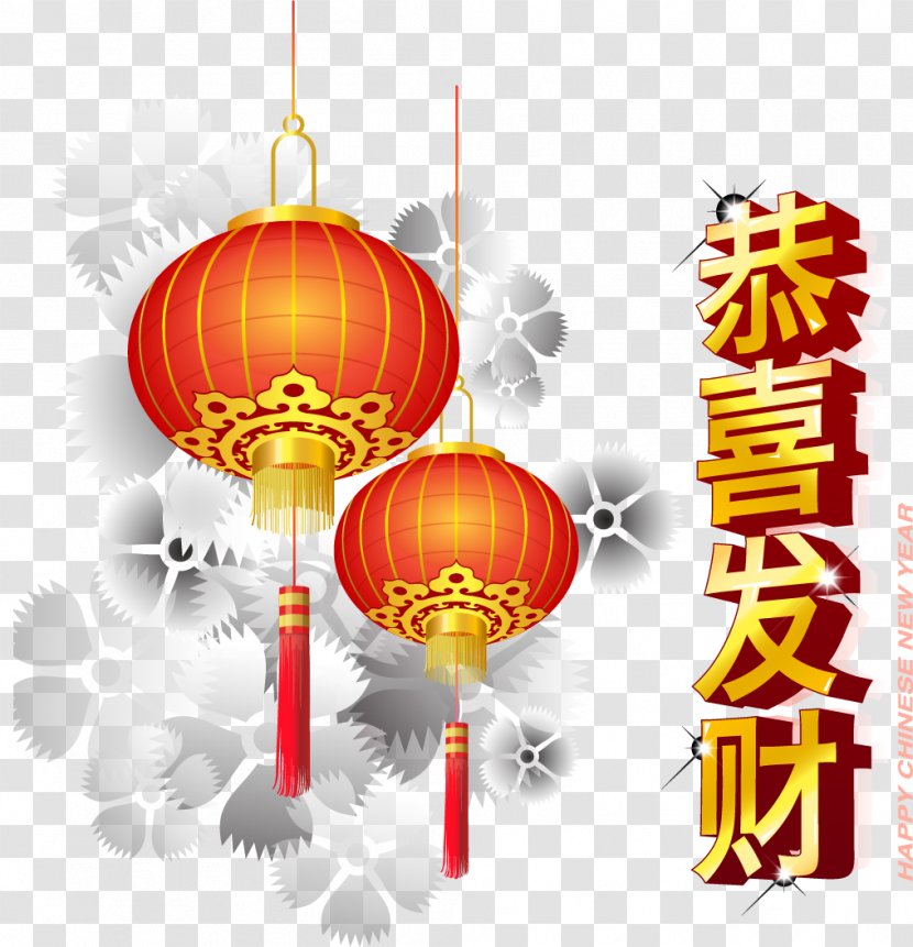 Chinese New Year - Christmas Ornament - Kung Hei Fat Choy Of The Horse Vector Material, Transparent PNG
