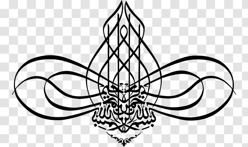 Basmala Qur'an Islam Calligraphy - Leaf Transparent PNG