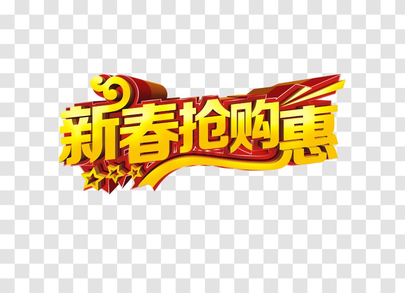 Chinese New Year Lunar Traditional Holidays - Logo - Hui Rush Transparent PNG