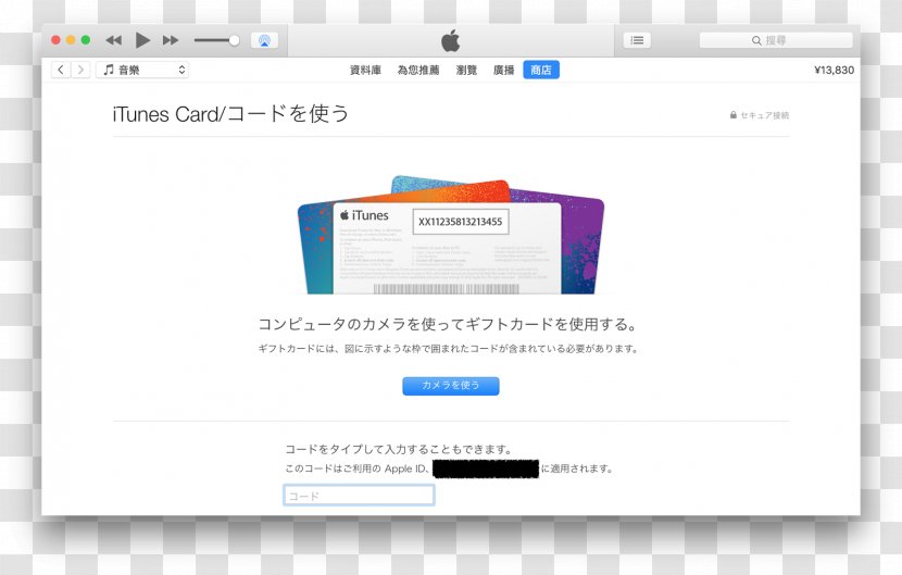 Apple ID App Store ITunes Code - Gift Card Transparent PNG
