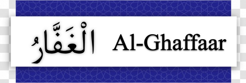 Quran Names Of God In Islam Allah Al-Ghafoor - Brand Transparent PNG
