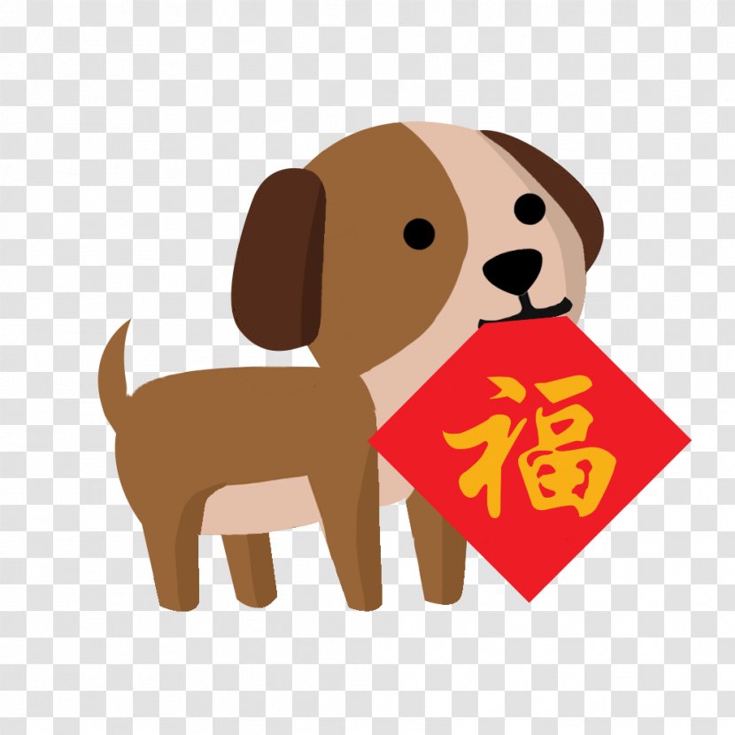 Happy Chinese New Year! 0 Image - Dog Breed - Free Transparent PNG