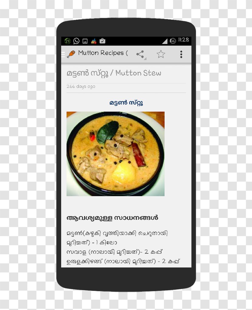 Recipe Malayalam MoboMarket Android Dish - Cuisine Transparent PNG