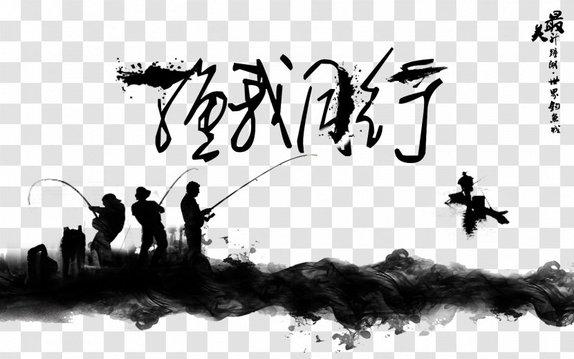 Poster Chinese Painting Ink Wash Fukei - Logo - Fishing By Me Transparent PNG