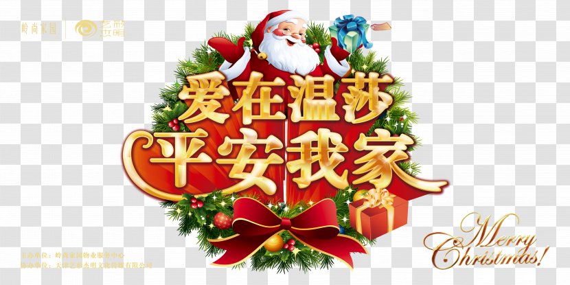 Christmas Computer File - New Year S Day Transparent PNG