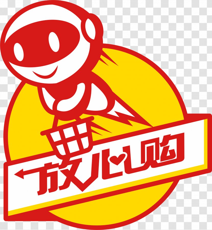 Goods Zhuzhou Food Marketing Product - Sticker - Import Transparent PNG
