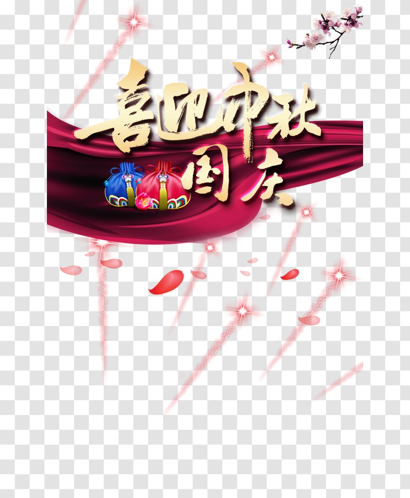 Mid-Autumn Festival Graphic Design - National Day Of The Peoples Republic China - Celebrate Transparent PNG