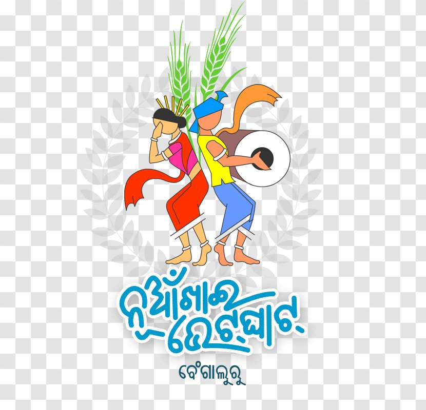 Balangir District Kalahandi Nuakhai Western Odisha Sambalpur - Brand Transparent PNG
