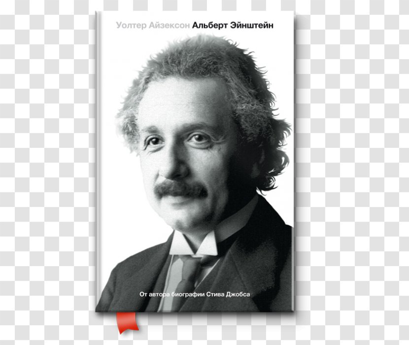 Albert Einstein Quotes Einstein: His Life And Universe Mathematician Death - John Forbes Nash Jr Transparent PNG
