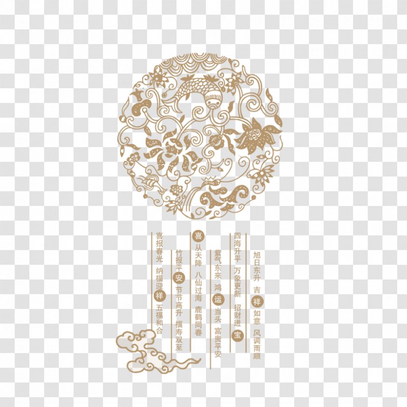 Chinese New Year Papercutting Clip Art - Traditional Holidays - Snake Element Transparent PNG