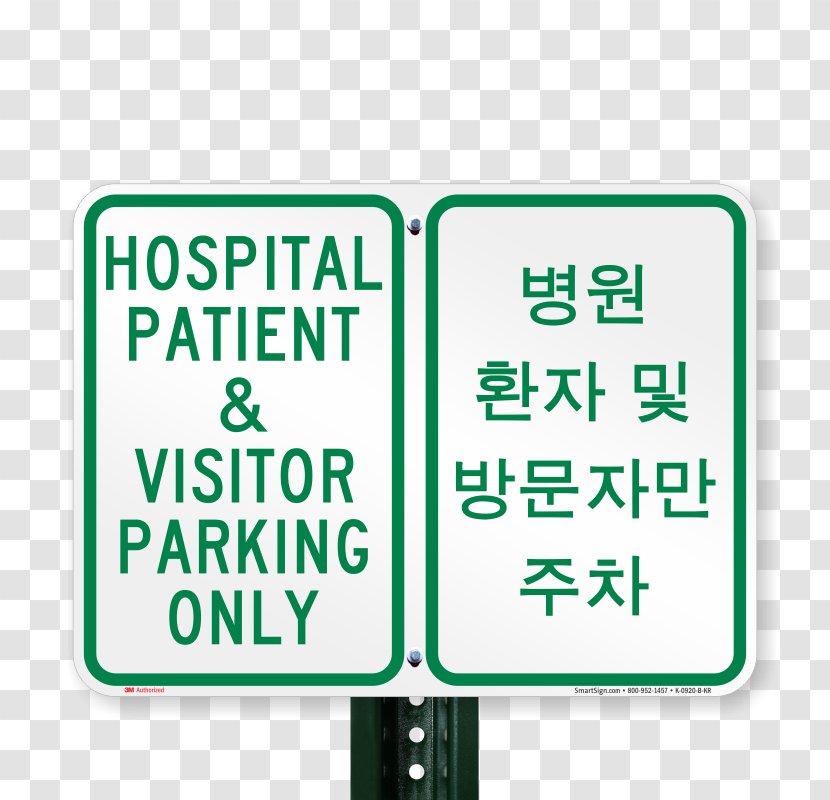 Brand Logo Green Sign - Signage - Korean Language Transparent PNG
