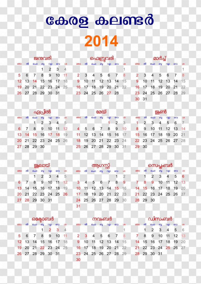 Calendar 0 1 - 2016 - Kerala Transparent PNG