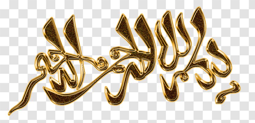 Arabic Calligraphy Islamic Art - Mural - Islam Transparent PNG